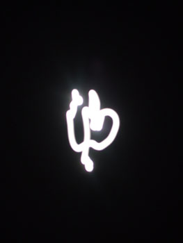 DSCF6089